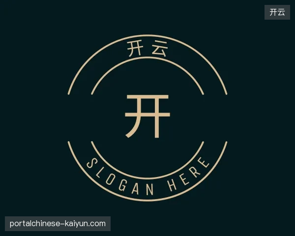 走近开云官方网站
